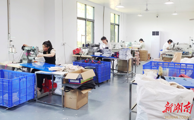 湘潭縣這家箱包廠，“織”出群眾就業致富路